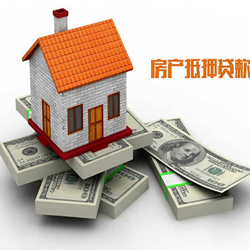 晋中房屋抵押贷款个人怎么申请？