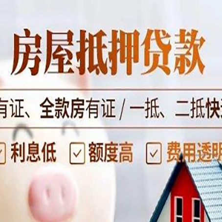晋中贷款中介公司新渝启服要注意事项