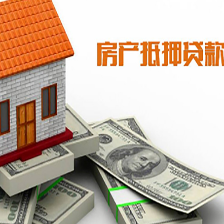 晋中房屋抵押贷款公司服务费一般是多少?