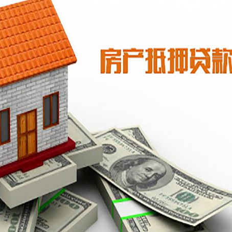 晋中房屋抵押贷款利率全解析